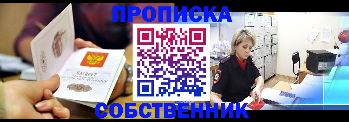 временная регистрация адрес в Подпорожье