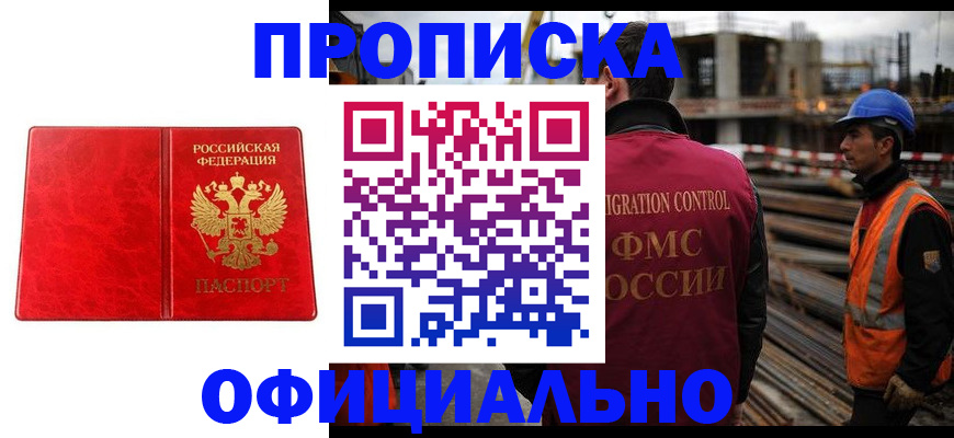 временная регистрация собственник в Подпорожье