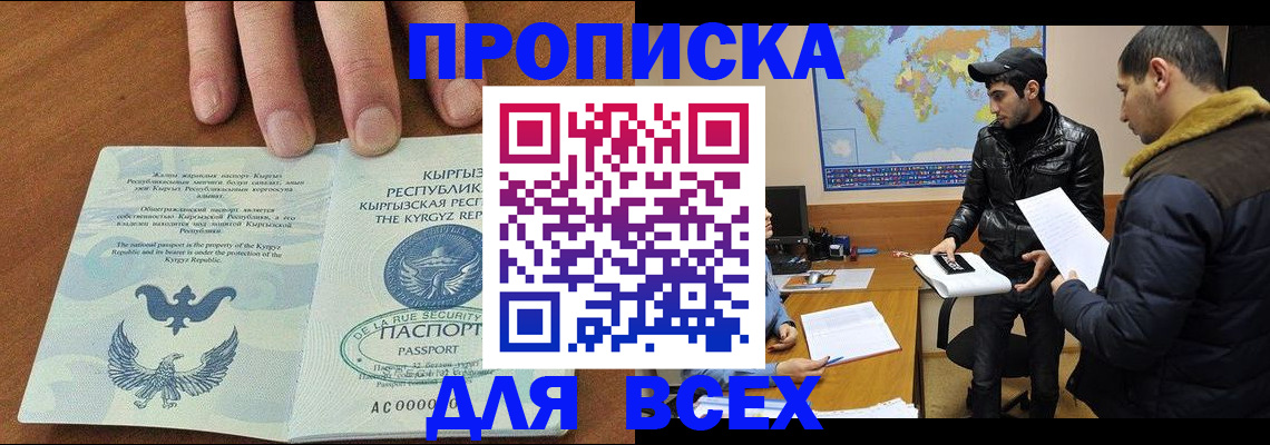 временная регистрация законно в Подпорожье